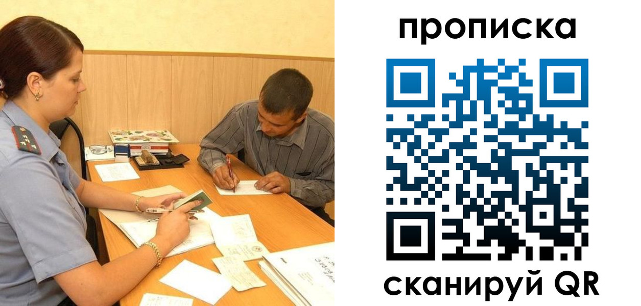 временная регистрация 2025 в Ворсме