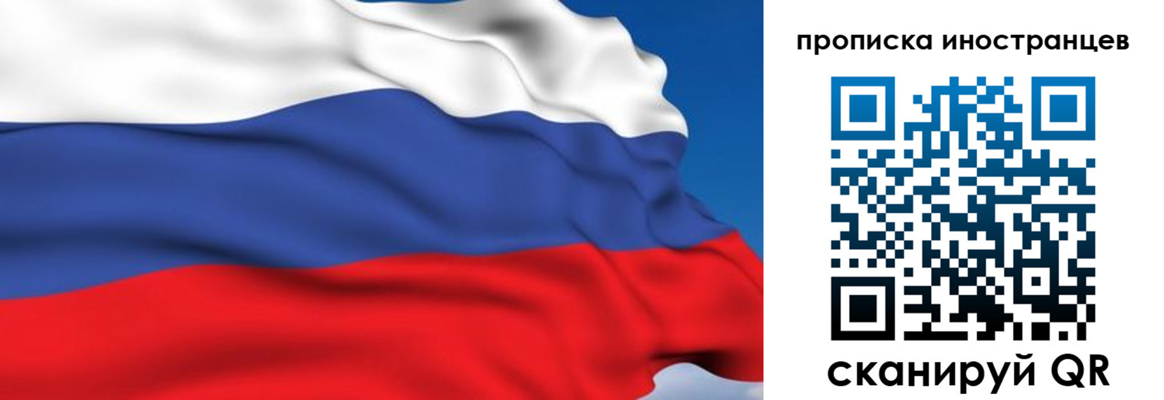 временная регистрация в квартире в Ворсме