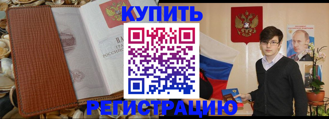 временная регистрация поиск в Ворсме