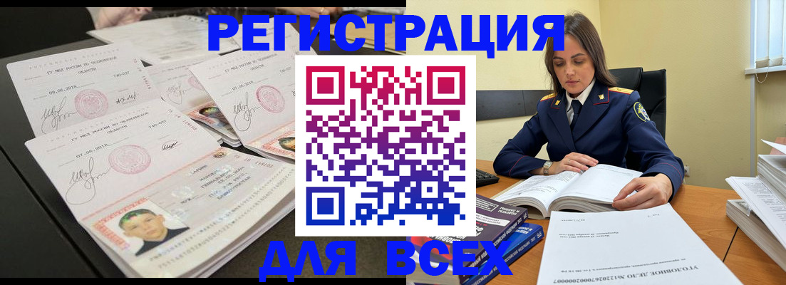 прописка в Ворсме